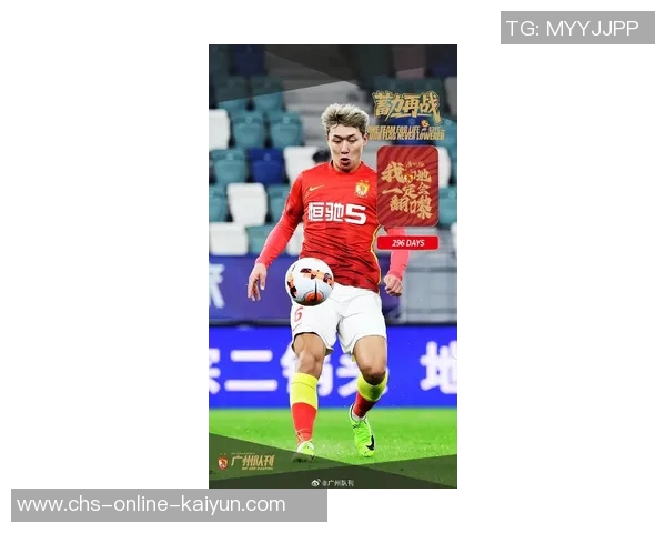 中国足球迎来14亿世俱杯奖金广州队巅峰成历史新篇章